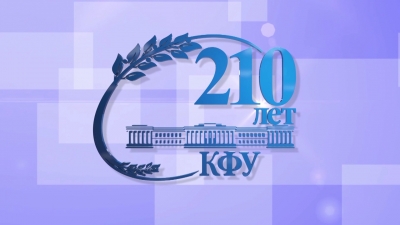 КФУ - 210