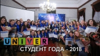 Студент года - 2018 Казанского федерального университета