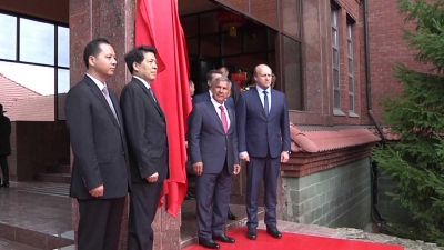 В Казани открыли генконсульство Китая