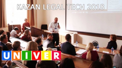 Kazan Legal Tech 2018