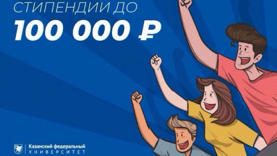 В КФУ подано 48808 заявлений!