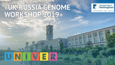 UK-Russia Genome Workshop 2019
