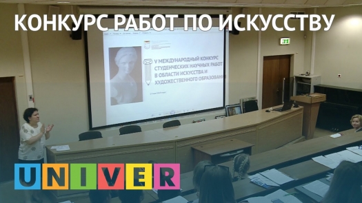 Конкурс работ по искусству