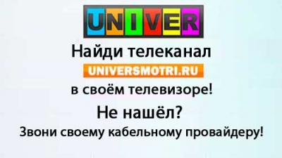Подключи UNIVERSMOTRI !!!