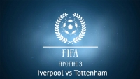 Iverpool vs Tottenham (English Premier League) | Ливерпуль Тоттенхэм FIFA прогноз
