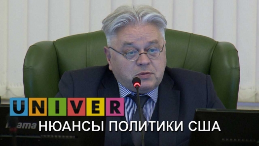 Система государственного управления США.   /22.11.2018 г./