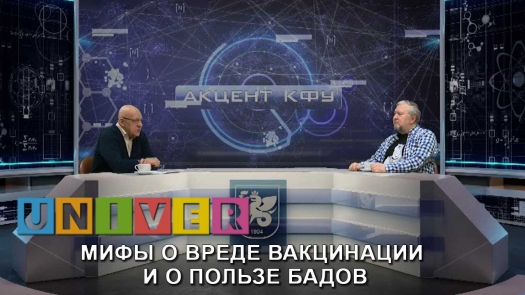 Акцент КФУ. Юрий Алаев &amp; Алексей Водовозов