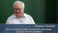 Рентгеновская орбитальная обсерватория &quot;Спектр-Рентген-Гамма&quot; 