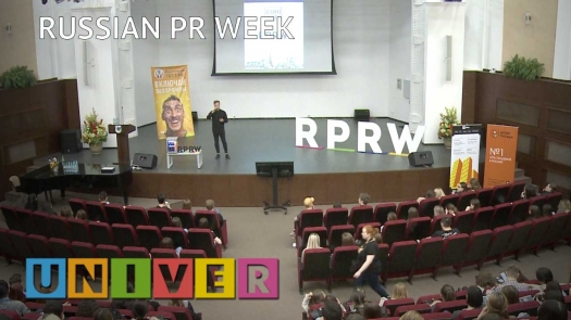 Russian PR Week