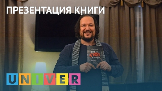 Презентация книги