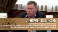 Выступление заместителя председателя Совета проекта «5-100» Андрея Волкова в КФУ