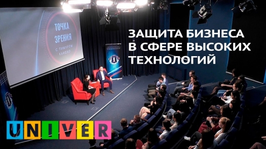 Точка зрения. Правовые особенности в IT-сфере  /23.04.2019/