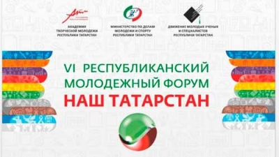 Наш Татарстан