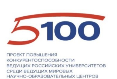 КФУ и «5-100» вместе!