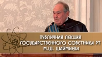 Торжественное расширенное заседание Ученого совета КФУ.