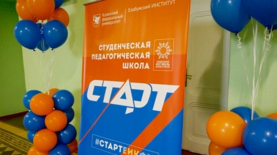 Первый «Старт»