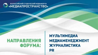 Медиапространство по-студенчески