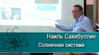 &quot;Солнечная система&quot;