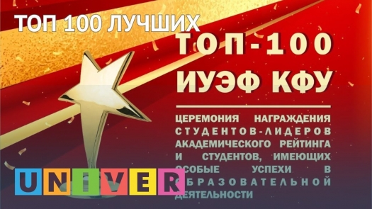 Топ 100 лучших