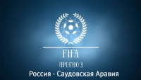 Россия VS Саудовская Аравия. FIFA-Прогноз