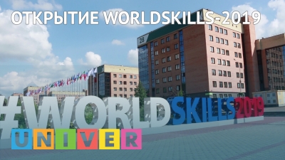 Открытие WorldSkills-2019
