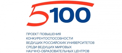 КФУ готов к «5-100»