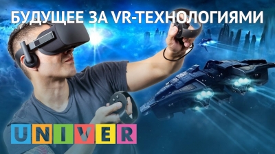 Будущее за VR-технологиями