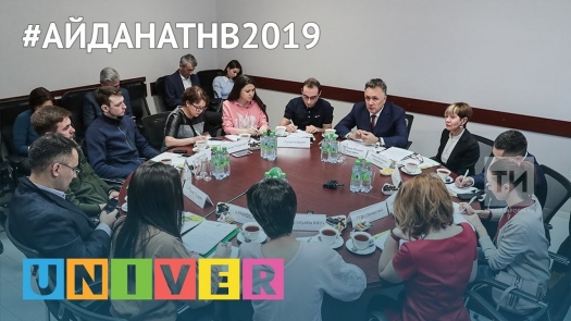 #АЙДАНАТНВ2019