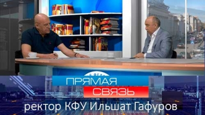 Прямая связь с ректором КФУ Ильшатом Гафуровым /27.05.2016/