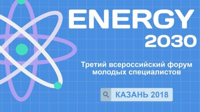 Energy2030