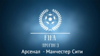 FIFA - прогноз. Кубок английской Лиги