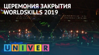 Церемония закрытия WorldSkills 2019