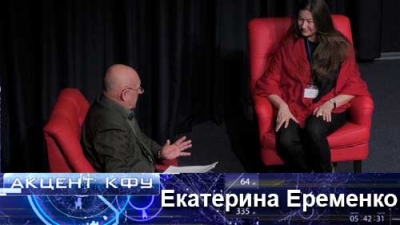 Акцент КФУ с Юрием Алаевым /15.03.2017/