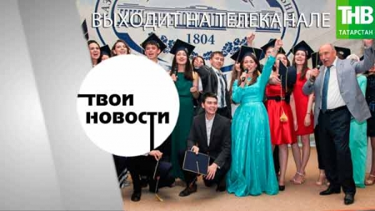 Твои новости 2014