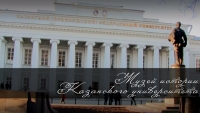 Музей истории Казанского университета (v. 2)